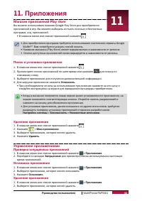 Страница 52