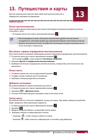 Страница 56