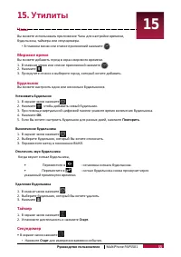 Страница 61
