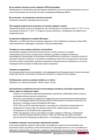 Страница 71