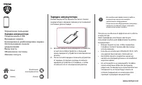 Страница 11