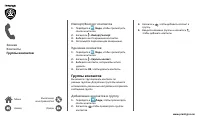 Страница 18