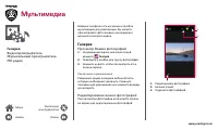 Страница 25
