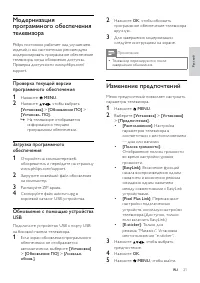 Страница 23