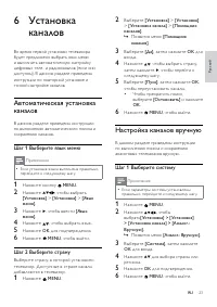 Страница 25