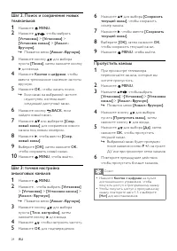 Страница 26