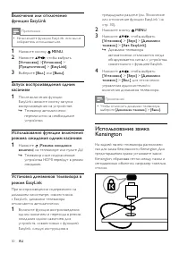 Страница 32
