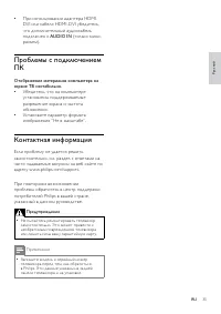 Страница 37