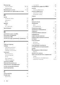 Страница 40
