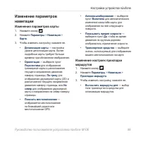Страница 101