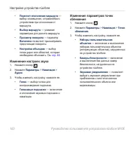 Страница 102