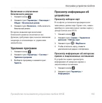 Страница 105