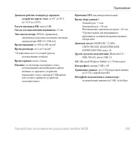 Страница 111