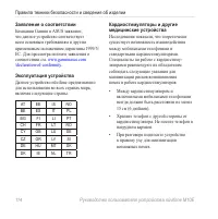 Страница 116