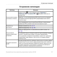 Страница 119