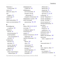 Страница 121