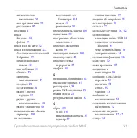 Страница 123
