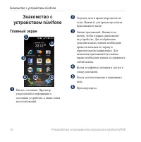 Страница 14