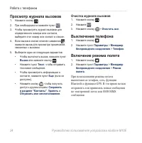 Страница 26