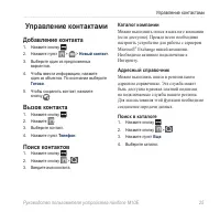 Страница 27