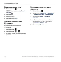 Страница 28