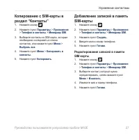 Страница 29
