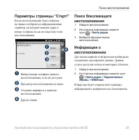 Страница 31