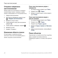 Страница 32