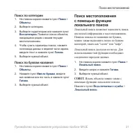 Страница 33