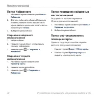 Страница 34