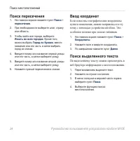 Страница 36