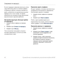 Страница 42