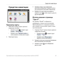 Страница 43