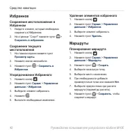 Страница 44