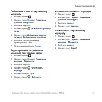 Страница 45