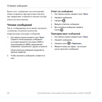 Страница 54