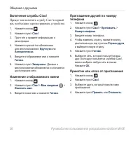 Страница 58