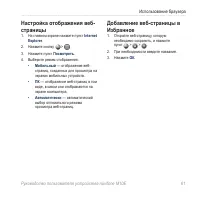 Страница 63