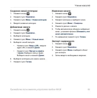 Страница 65