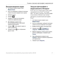Страница 73