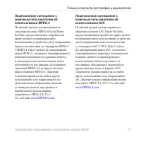 Страница 75