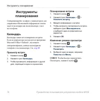 Страница 76