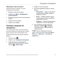 Страница 77