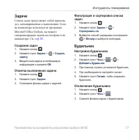 Страница 79