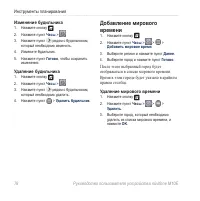 Страница 80