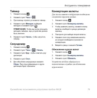 Страница 81