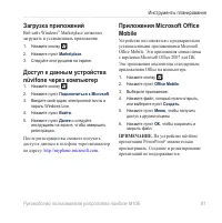 Страница 83