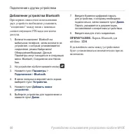Страница 90