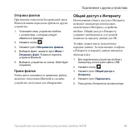 Страница 91