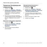 Страница 92